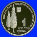 1 New Sheqel (Wildlife - Stork)
