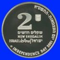 2 New Sheqalim (53rd Anniversary of Independence - Education)