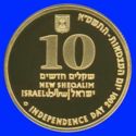 10 New Sheqalim (53rd Anniversary of Independence - Education)