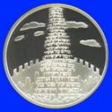 2 New Sheqalim (Biblical art - Tower of Babel)