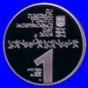 1 New Sheqel (56th Anniversary of Independence - The Children)