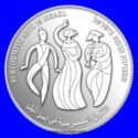 1 New Sheqel (59th Anniversary of Independence - Performing Arts)