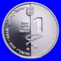 1 New Sheqel (The Olympic Delegation of Israel 2008 Judo)