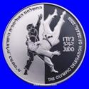 1 New Sheqel (The Olympic Delegation of Israel 2008 Judo)