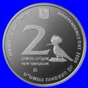 2 New Sheqalim (61st Anniversary of Independence - Birds of Israel)