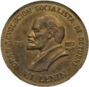 100 Pesos (60th Anniversary Socialist Revolution - Lenin)