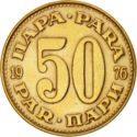 50 Para (small "0")