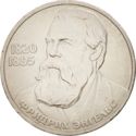 1 Ruble (165th Anniversary - Birth of Friedrich Engels)