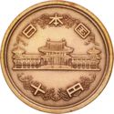 10 Yen (昭和 - Showa - Plain)