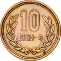 10 Yen (昭和 - Showa - Plain)
