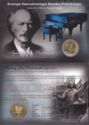 2 Złote (Ignacy Jan Paderewski)