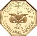 20 Riyals (Albakiriah mosque)