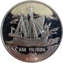 10 Pesos (Sailing ship - NAO VICTORIA)