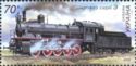 Steam Locomotive - Series Э (E)