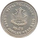 25 Rupees (50th Anniversary of Nepalese Television)