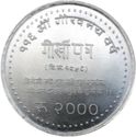 2,000 Rupees (First National Journalism Year & 116th Anniversary of Gorkhapatra)