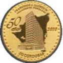 50 Córdobas (50th Anniversary Nicaragua Central Bank)