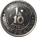 10 Riyals (9th World Cup Football 1970 Mexico)