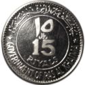 15 Riyals (100th Anniversary of Rome as capital of United Italy)