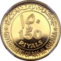 150 Riyals (100th Anniversary of Rome as capital of United Italy)