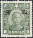 Dr. Sun Yat-Sen (1866-1925) with Shansi overprint