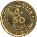 50 Riyals (Italian professional footballer Gigi Riva)