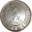 7½ Riyals (9th World Cup Football 1970 Mexico)