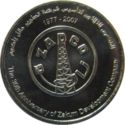 1 Dirham (Zakum Development Co.)