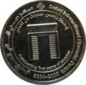 1 Dirham (Dubai International Finance Centre - 2004~2009)