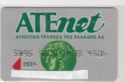 ATE-net