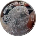 1 Dollar (Novosibirsk Zoo. Lion)