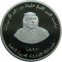 50 Dirhams (Sheikh Khalifa Ben Zayed, 1st Anniversary)