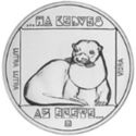 200 Forint (Wildlife Preservation - Otter)