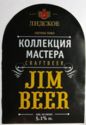 Lidskoe Kollektsiya Mastera Jim Beer