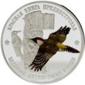 10 Rubles (Green Woodpecker)