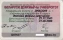 Student's card