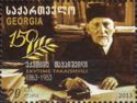 150th Birth Anniversary of Ekvtime Takaishvili (1863-1953)