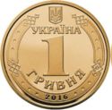 1 Hryvnia (20 Years Since Currency Reform In Ukraine)