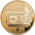1 Hryvnia (20 Years Since Currency Reform In Ukraine)