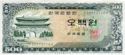 500 Won