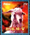 Year of the Ram