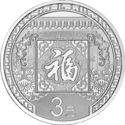 3 Yuan (New Year celebration)