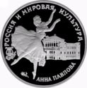 3 Rubles (Anna Pavlova)