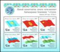 7th Conference of the Shanghai Cooperation Organization