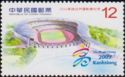 The Main Stadium for the World Games