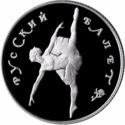 50 Rubles (Russian Ballet)