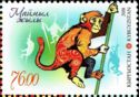 Chinese New Year 2016 - Year of the Monkey