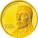 100 Yuan (Chinese dramatist Tang Xianzu)