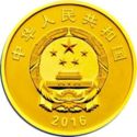 100 Yuan (80th anniversary of the Xi'an Incident)