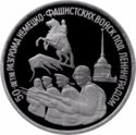 3 Rubles (WWII Anniversary: 50 yrs Routing of Fascism Troops